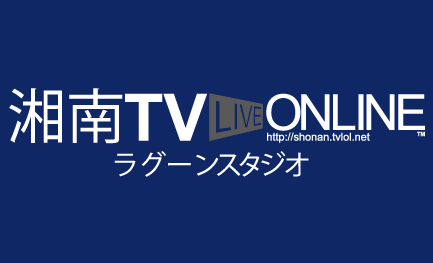 湘南TVロゴ